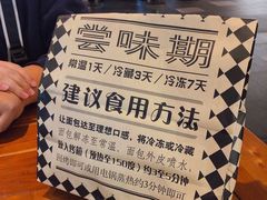 -Let's Taipei 非常烘焙(太古里店)