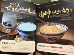 -民信老铺(双皮奶博物馆店)