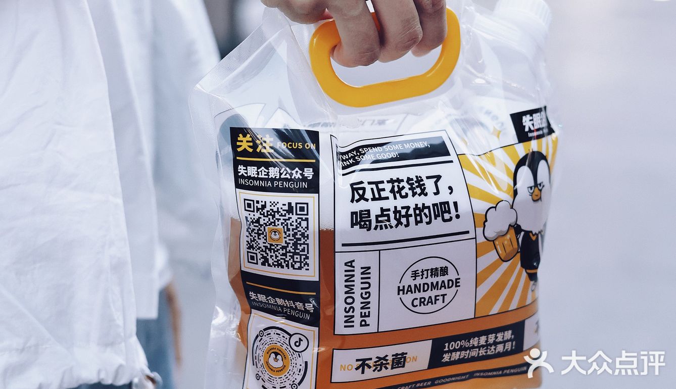 超火🔥的失眠企鹅精酿也来北郊了！