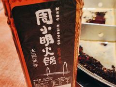 -周小明火锅(黑金冠社区店)