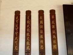 -黄埔军校旧址纪念馆