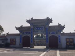 -高旻寺