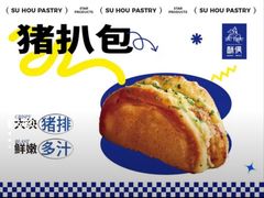 -酥侯糕点(靖江路店)