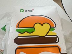 -德克士(北关店)