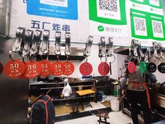 大堂-五厂炸串(四流南路店)