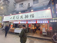-蛤蟆街小区