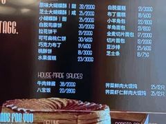 -国际饭店·帆声西饼屋(黄河路店)