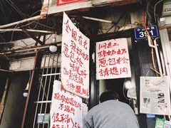 -孙奶奶葱包桧