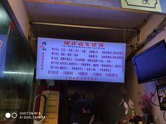 -味正点车轮饼可丽饼(南禅寺店)