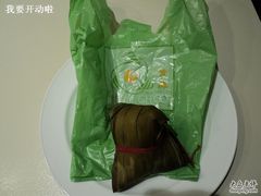 娘惹肉粽1-金珠肉粽