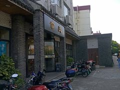 -章氏(广粤路店)