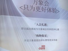 -天津万象城