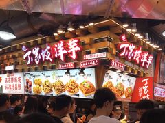 -周小亮丁家坡洋芋(全国总店)