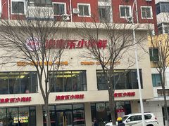 -渔家乐小海鲜(皇姑店)