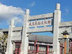 -威高民俗文化邨