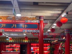 -芦月轩羊蝎子(太平桥店)