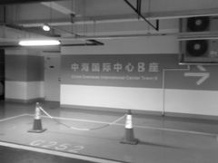 -中海环宇荟