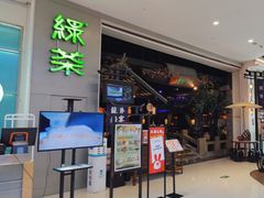 -绿茶餐厅(深圳龙华天虹购物中心店)