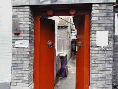 -百花深处胡同