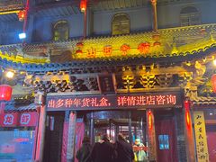 -山西会馆·晋菜·晋商宴·民俗博物馆(体育路店)