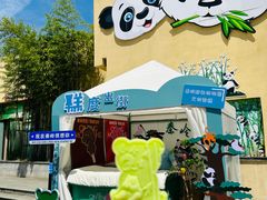 -西安秦岭野生动物园