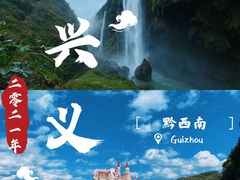 -万峰林风景区