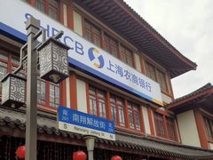 -上海农商银行(南翔支行)