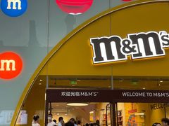 -m豆巧克力世界(上海世茂广场店)