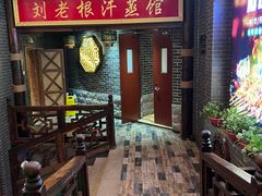 -宝丽金大酒店·洗浴中心