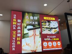 -鱻鱼捞.祥祥鱼锅(高淳一店)