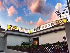 -旺顺阁海鲜广场(亚运村店)