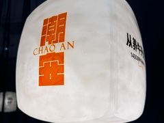 -潮发潮汕牛肉店(芳村店)
