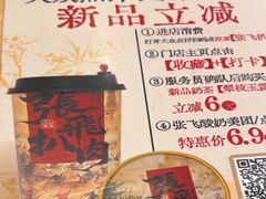 -張飛扒肉·龙江非遗(道外店)