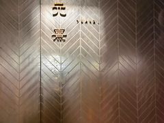 -元熹会席料理