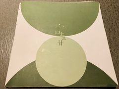 餐具摆设-日上三甘(三里屯店)