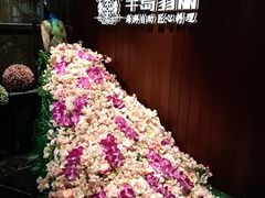-半岛翡丽海鲜自助餐厅(观风亭店)