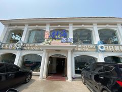 -港畔赶海蒸汽海鲜烧烤自助(仙螺岛店)
