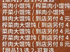 -景芳周大姐(国大城市广场店)