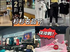 -杉杉奥特莱斯广场(哈尔滨店)