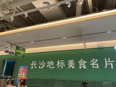 -费大厨辣椒炒肉(太平老街店)