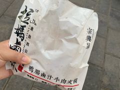 -清真拉妈卤味(回民街店)