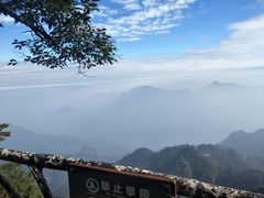 -三清山风景名胜区