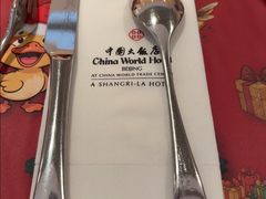 -北京中国大饭店