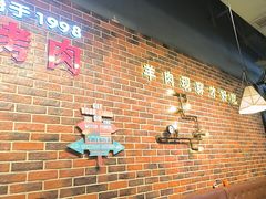 -哈尔滨烧烤·山河村铁锅炖(交大店)
