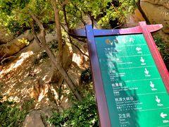-北京凤凰岭