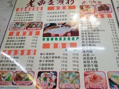 菜单-老西关濑粉(文明路店)