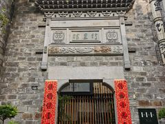 -竹里馆·淮扬菜·功夫茶(老门东店)