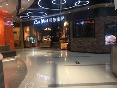 -可莎蜜兒(金城店)