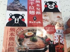 -味千拉面(双井店)