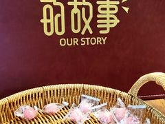 -野蔓果·山野菜(西湖景区·龙井茶田店)